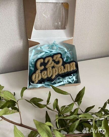 Подарочные наборы к 23 февраля