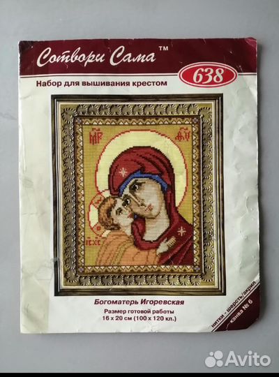 Вышивка крестиком остатки