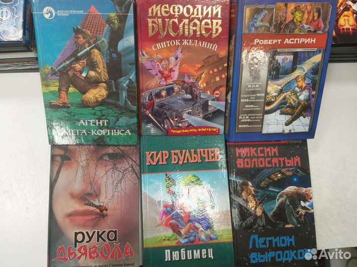 Фантастика в ассортименте
