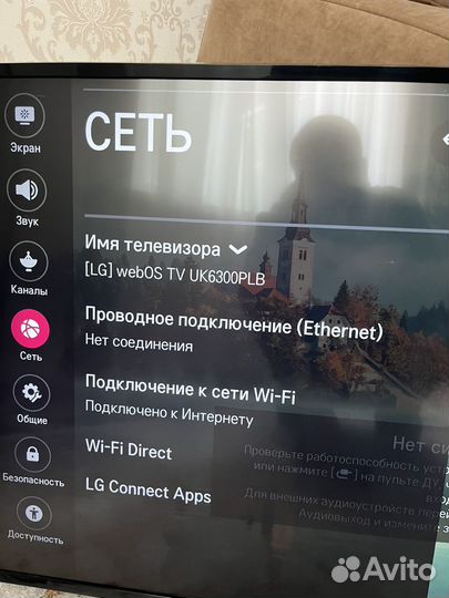 Телевизор lg smart tv