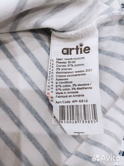 Сарафан 80 artie