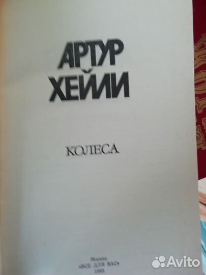 Собрание сочинений
