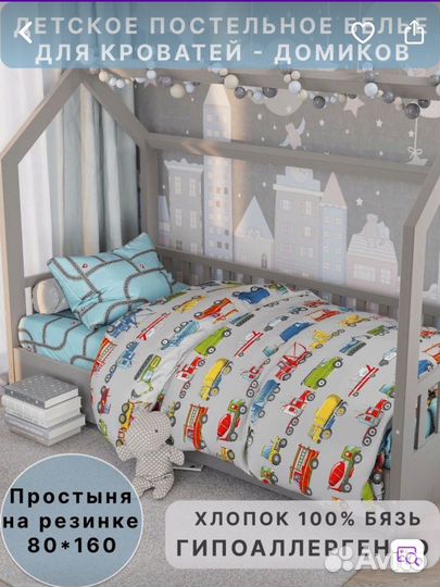 Белье постельное