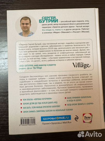 Современные родители. Книга