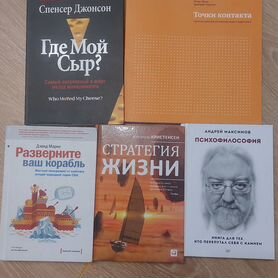 Книги развитие и менеджмент