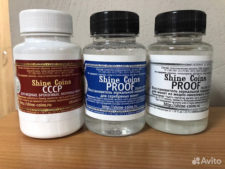 Чистящие средства для монет