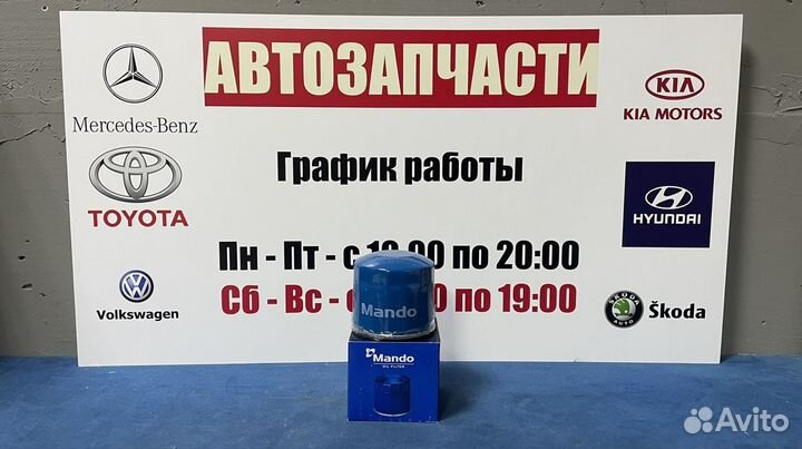 Масленый фильтр Mando на Hyundai Solaris