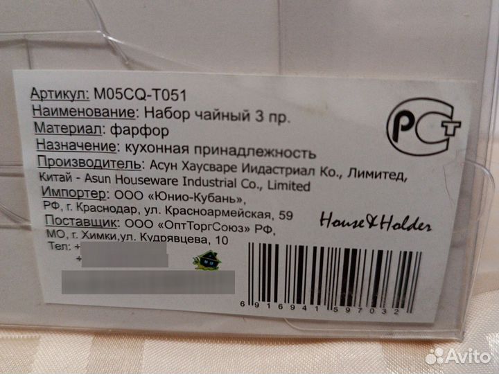 Наборы посуды подарочные