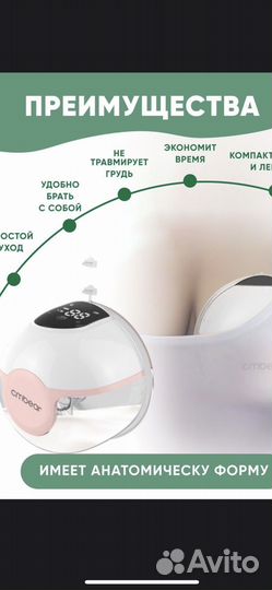 Молокоотсос электрический,cmbear,без проводов,usb