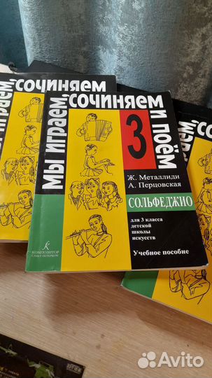 Учебники Металлиди сольфеджио 1-4 класс