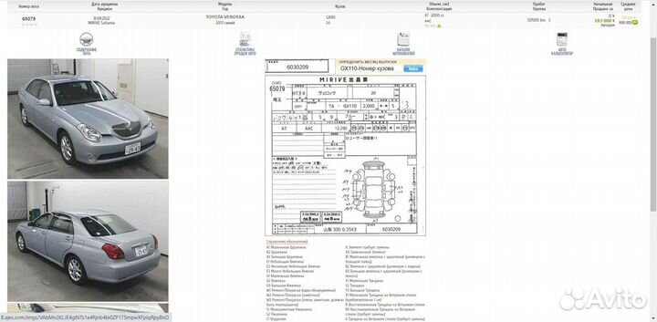 Сервопривод печки Toyota Verossa GX110 1GFE