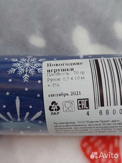 Упаковка новогодних подарков