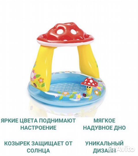 Бассейн детский с крышей гриб intex 57114NP