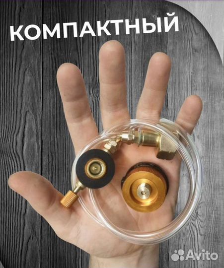 Адаптер заправки туристических газовых баллонов