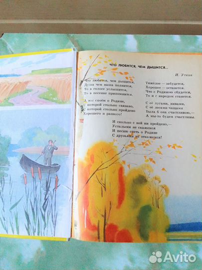 Книга для чтения -3 класс -2 части