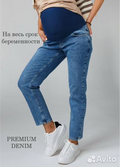 Джинсы для беременных