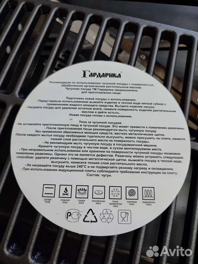 Чугунная решетка гриль