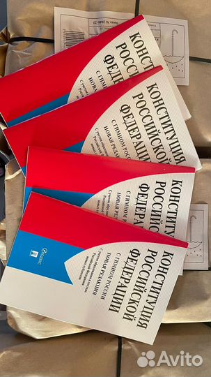 Конституция РФ