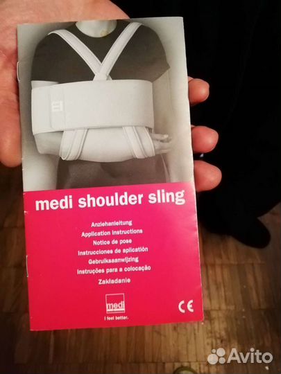 Бандаж для плеч