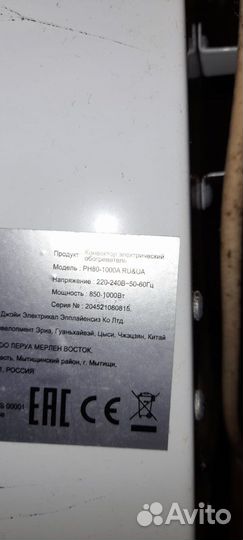 Конвектор электрический