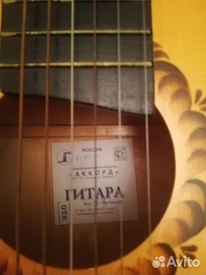 Акустическая гитара
