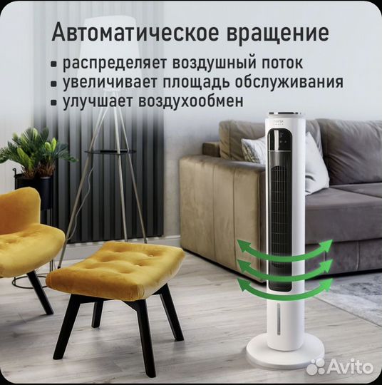 Вентилятор охладитель