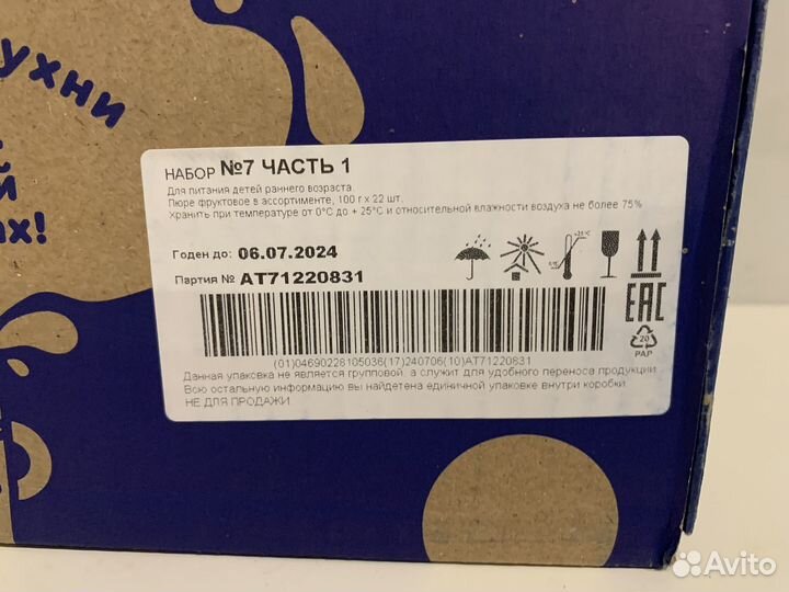 Детское питание