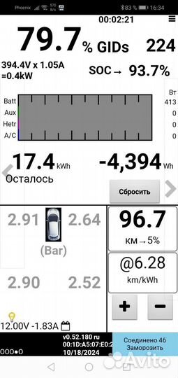 Батарея nissan leaf ze0 сох 79%