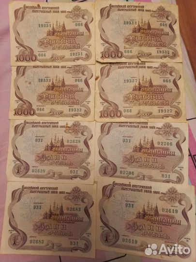 Продам облигации 1992 года