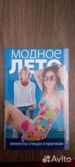 Книги по вязанию