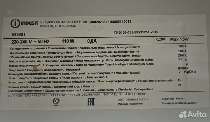 Холодильник indesit