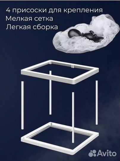 Отсадник для рыбок мальков