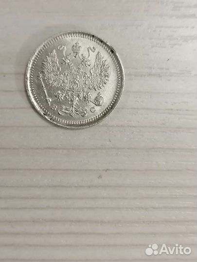 Монеты серебро Российская империя