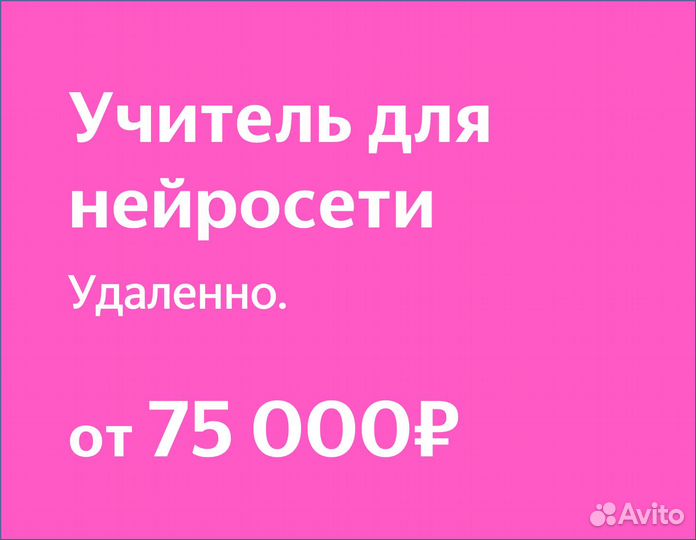 Редактор текстов для нейросети (в Яндекс)