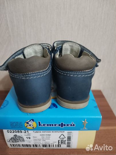 Сандали детские