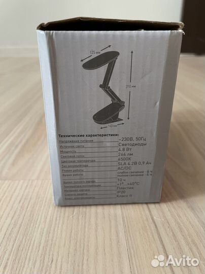 Светильник