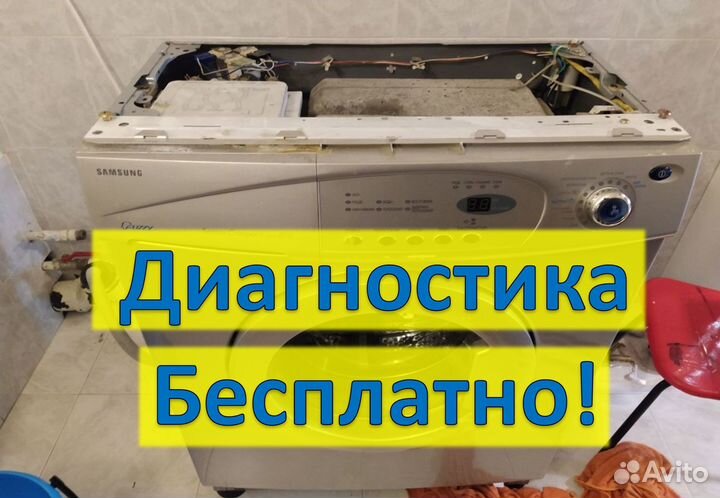 Ремонт стиральных и посудомоечных машин