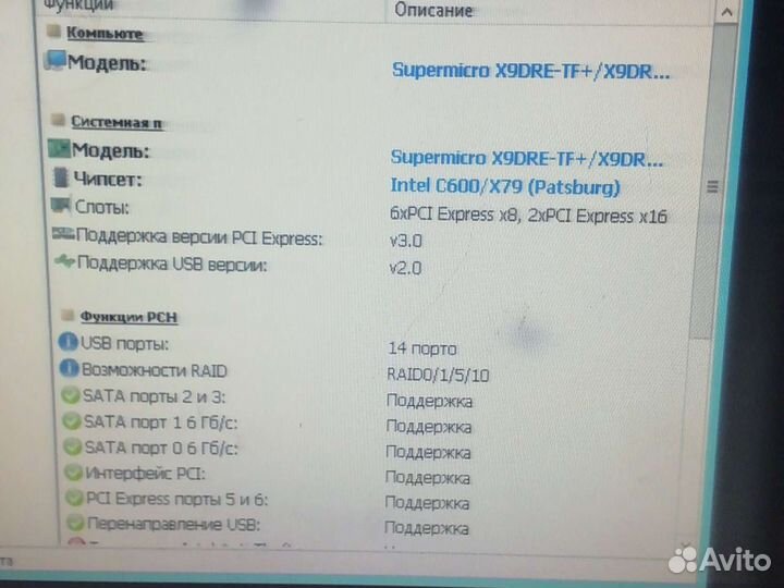 Серверная сборка SuperMicro