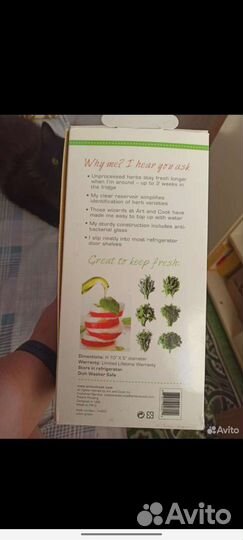 Банка для зелени