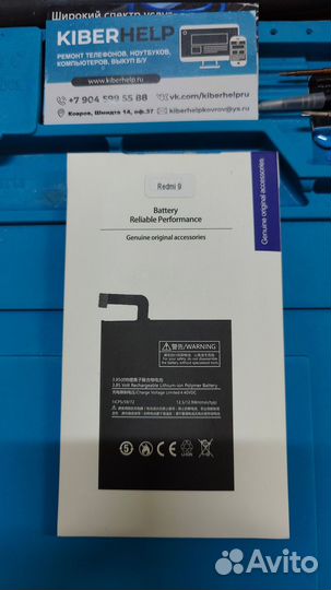 Акб BN54 для Xiaomi Redmi 9 / Note 9