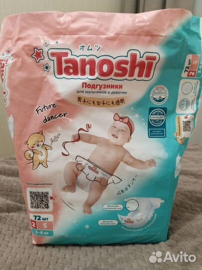 Подгузники tanoshi
