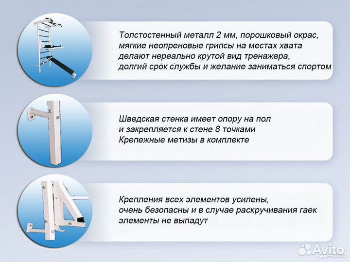 Шведская стенка 7в1 - выберите свой комплект