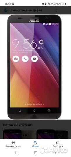 Защитное стекло на телефон asus