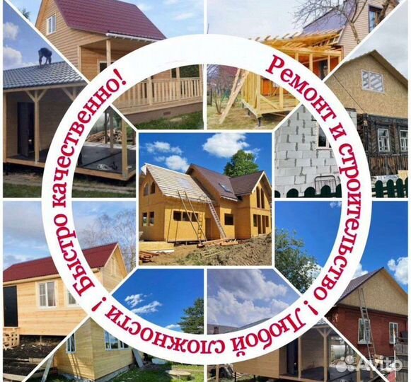 Бригада строителей