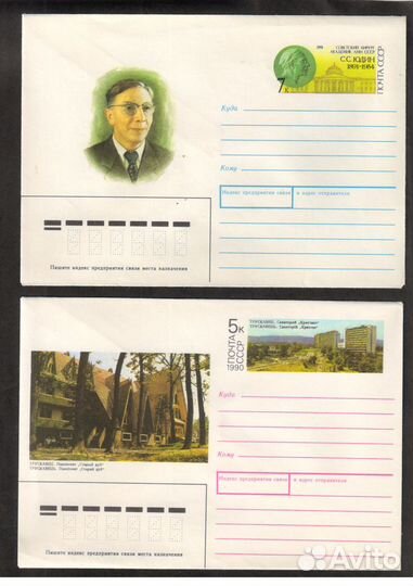 СССР Конверт опм