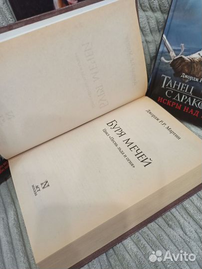 Книги игра престолов