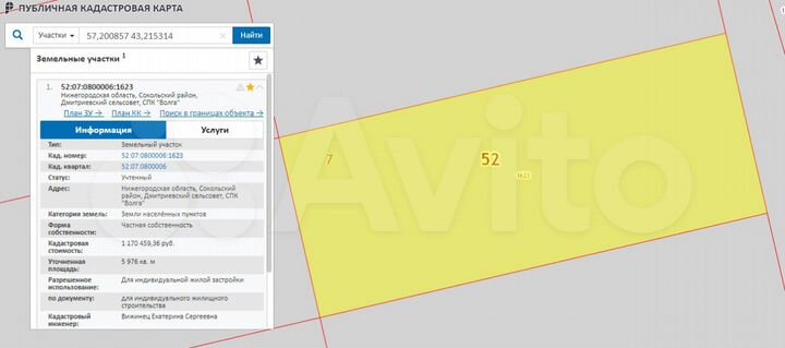 Участок 5,82 га (ИЖС)