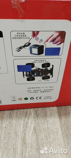 Машина на пульте управления