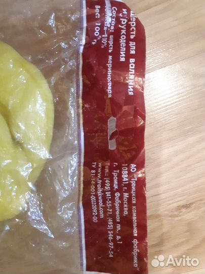 Шерсть для валяния