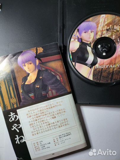 Dead or Alive Digital Venus 2004 Tecmo